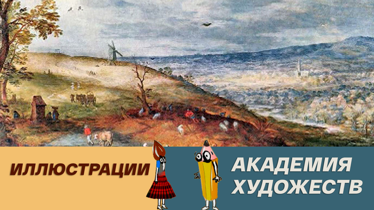 Иллюстрации