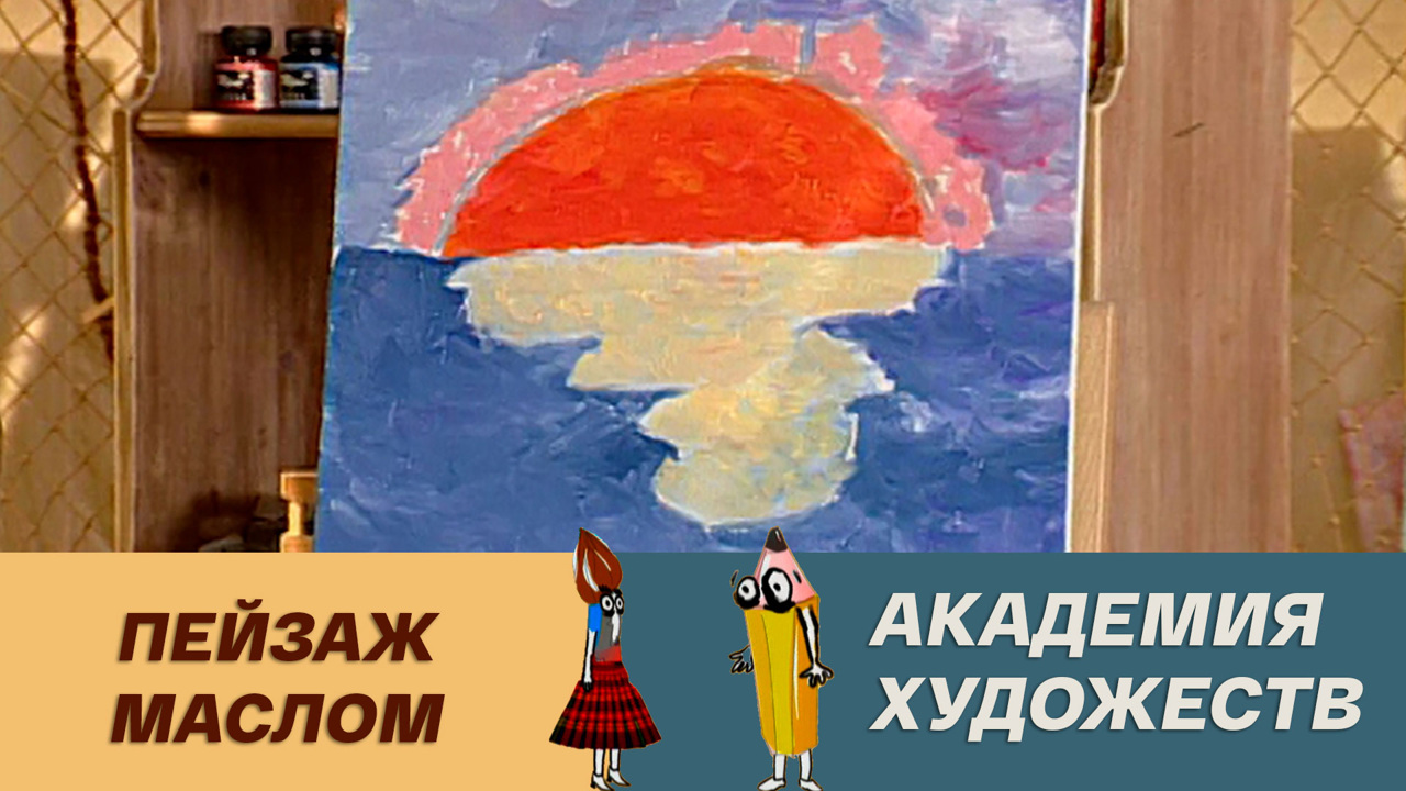 Пейзаж маслом