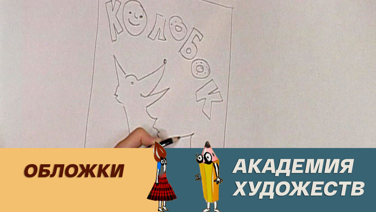 Обложки