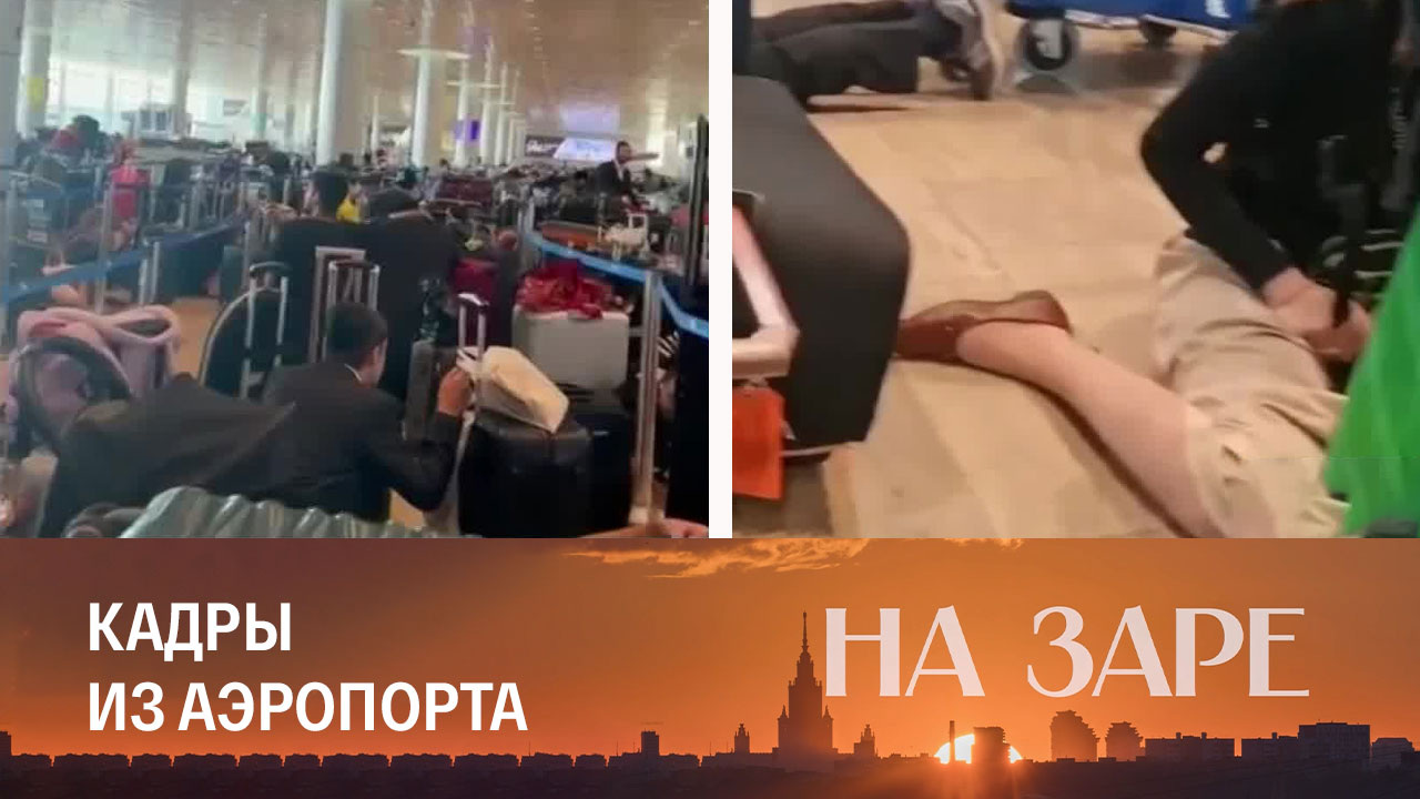 Пассажиры Бен-Гуриона легли на пол. Эфир от 12.10.2023