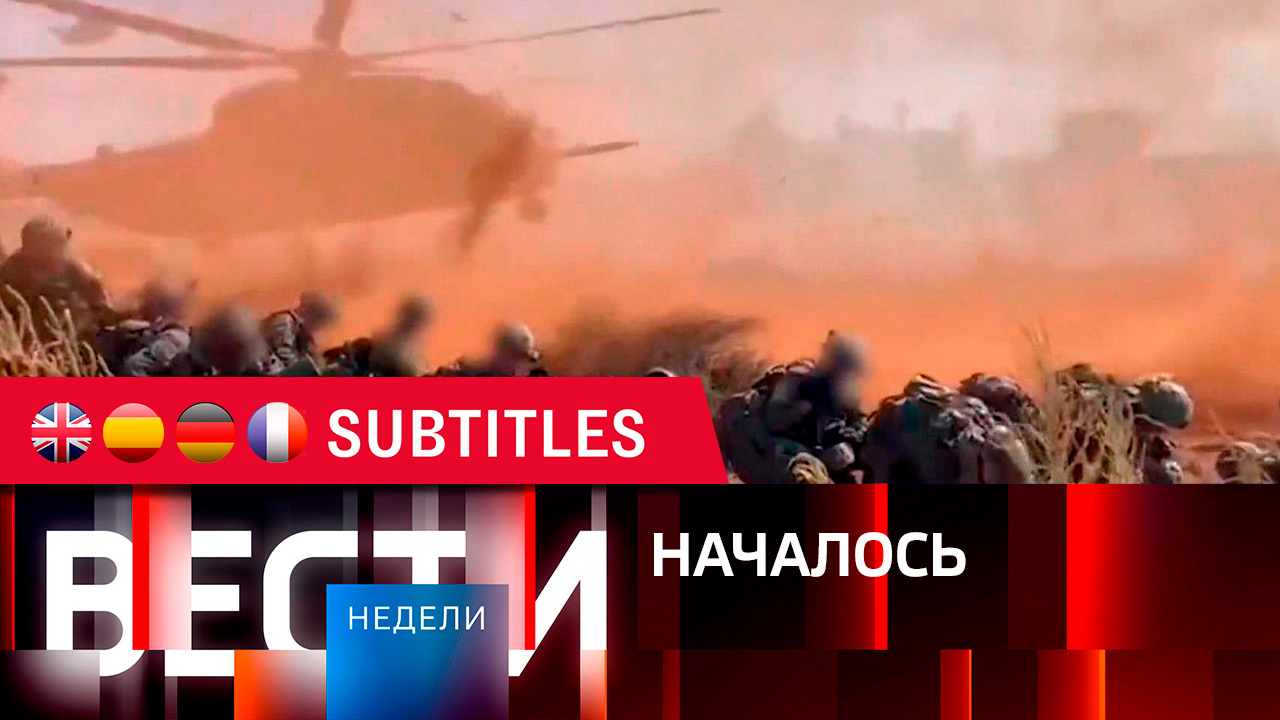 Эфир от 08.10.2023. Английские, испанские, немецкие и французские субтитры