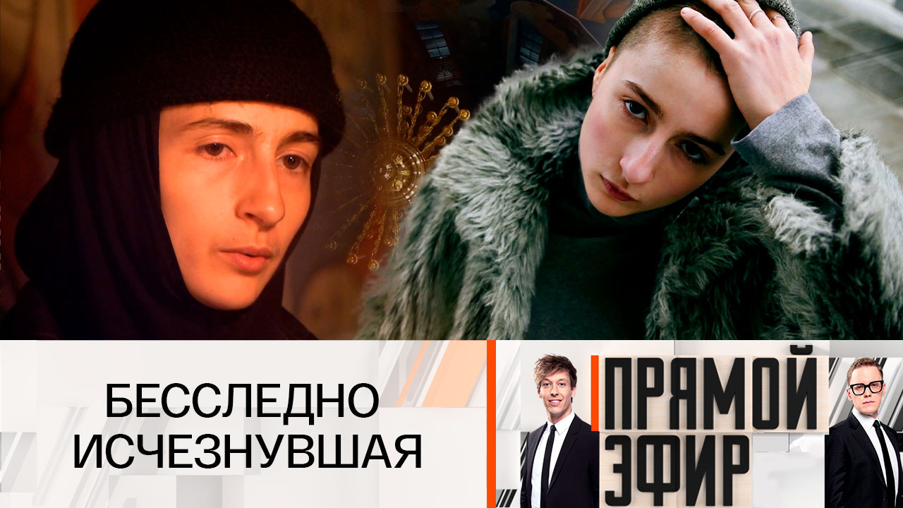 Ушла и не вернулась