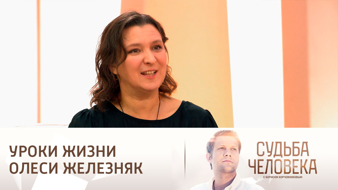 Эфир от 13.10.2023. Олеся Железняк