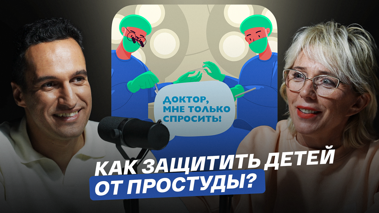 Как защитить детей от простуды?