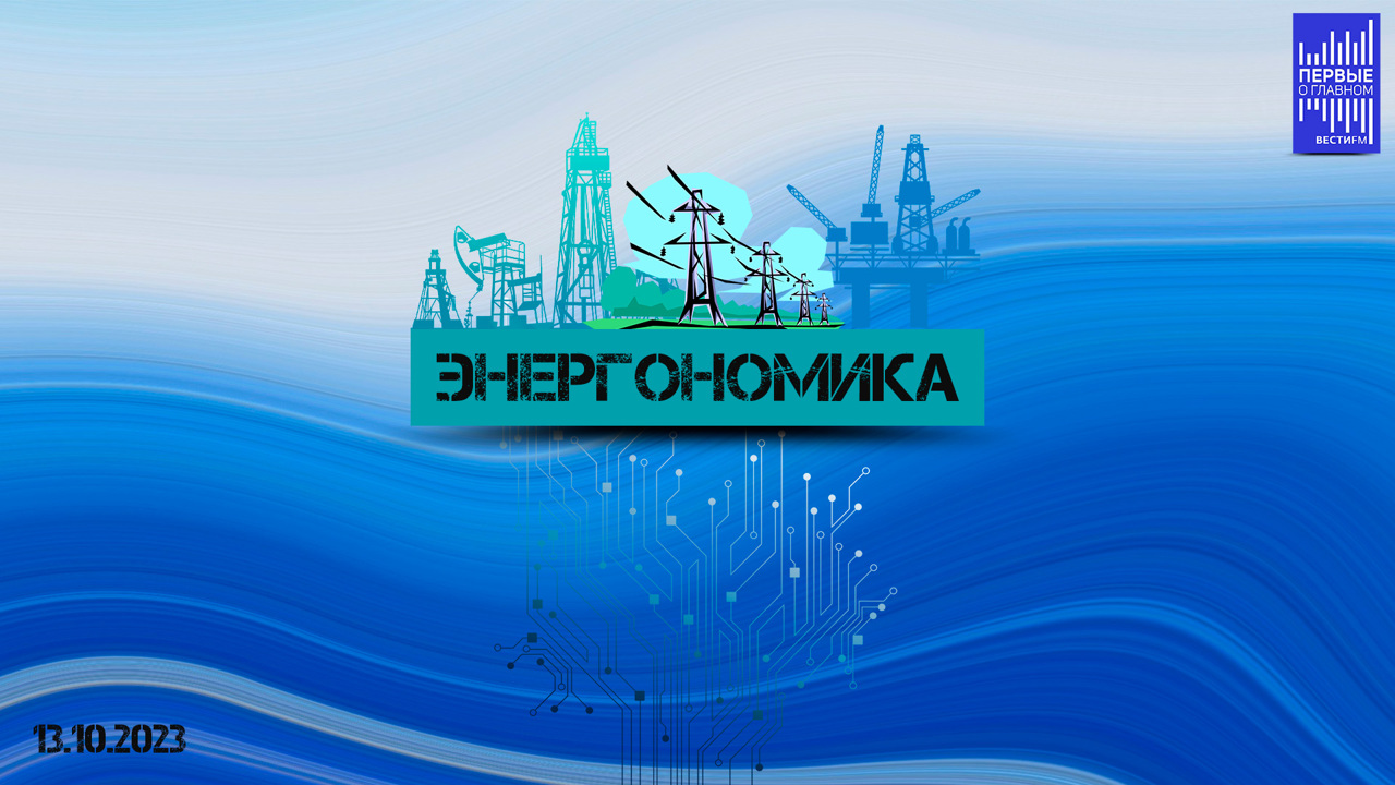Саудовская Аравия превращается в ресурсную базу Китая. Эфир от 13.10.2023