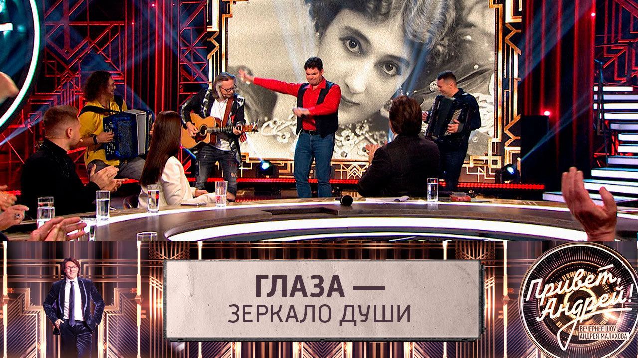 Глаза – зеркало души. Эфир от 14.10.2023
