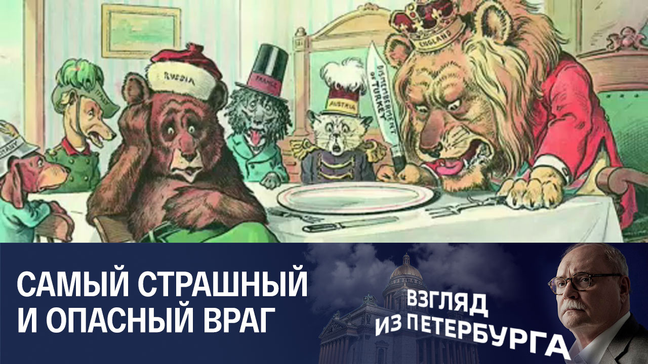 Необъявленная война Британии против России