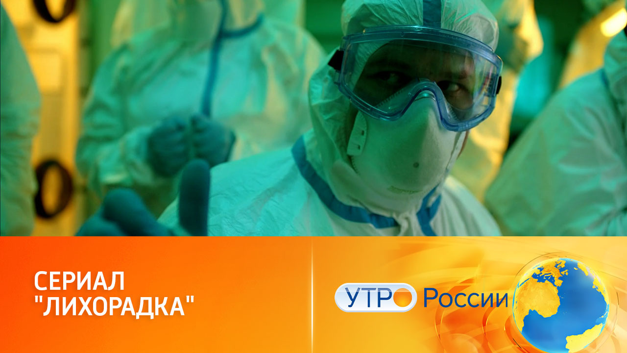 Африка, колдуны и шаманы: актеры сериала рассказали о съемках (сюжет программы "Утро России")