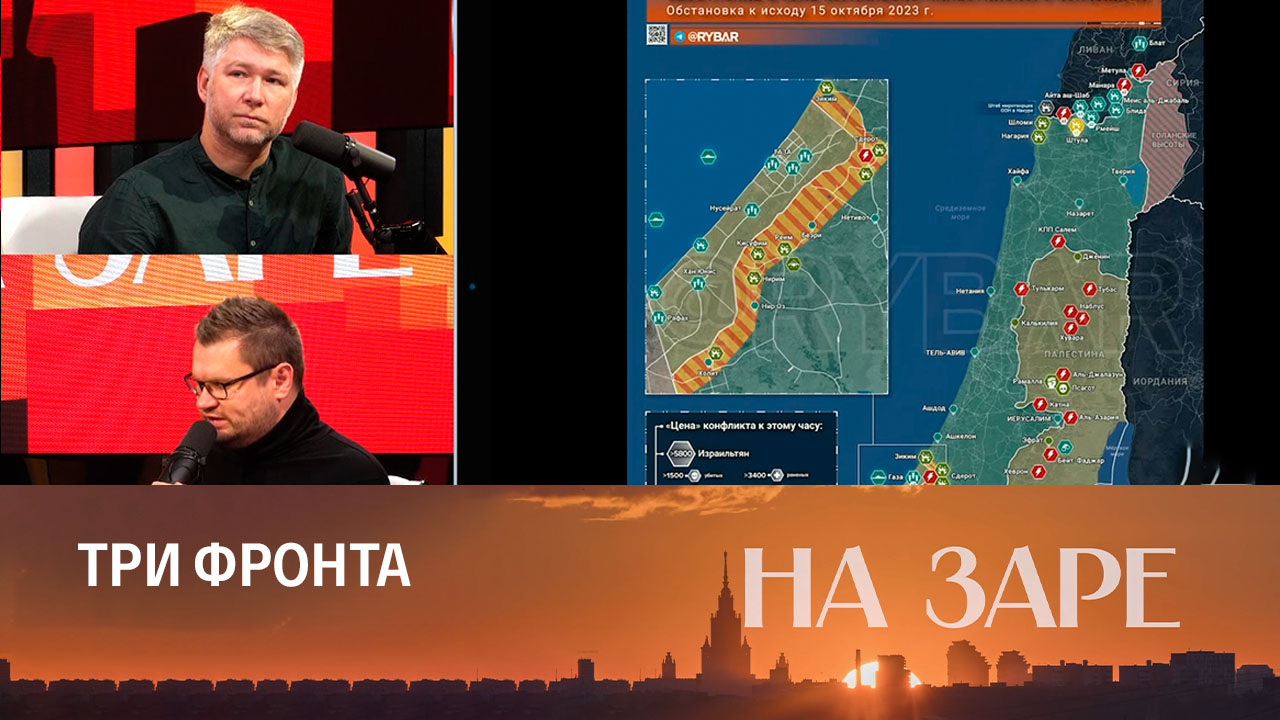 Израиль готовится войти в сектор Газа. Эфир от 16.10.2023