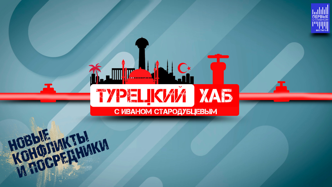 В Турции сейчас – "скороварка". Эфир от 17.10.2023