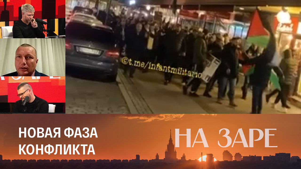Форум в Пекине, обстрел в Газе, протесты в Турции. Эфир от 18.10.2023