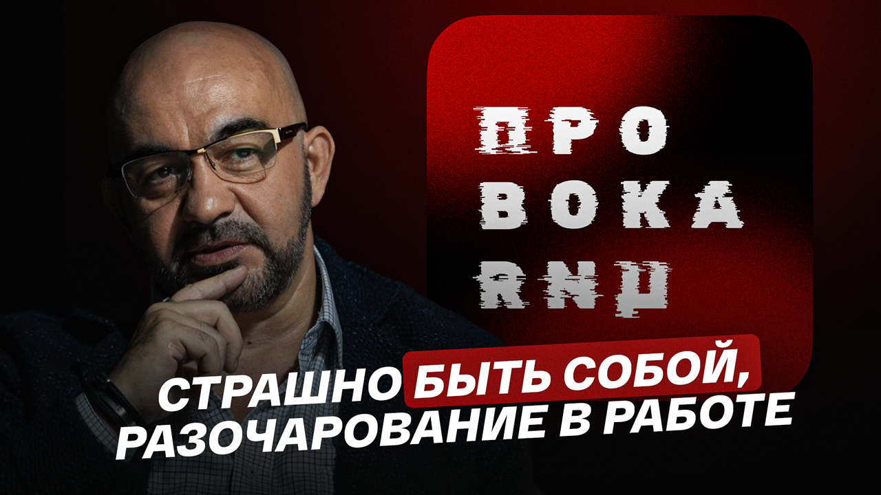 Страшно быть собой, разочарование в работе