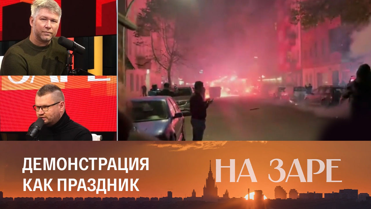 Протесты в Европе. Эфир от 19.10.2023