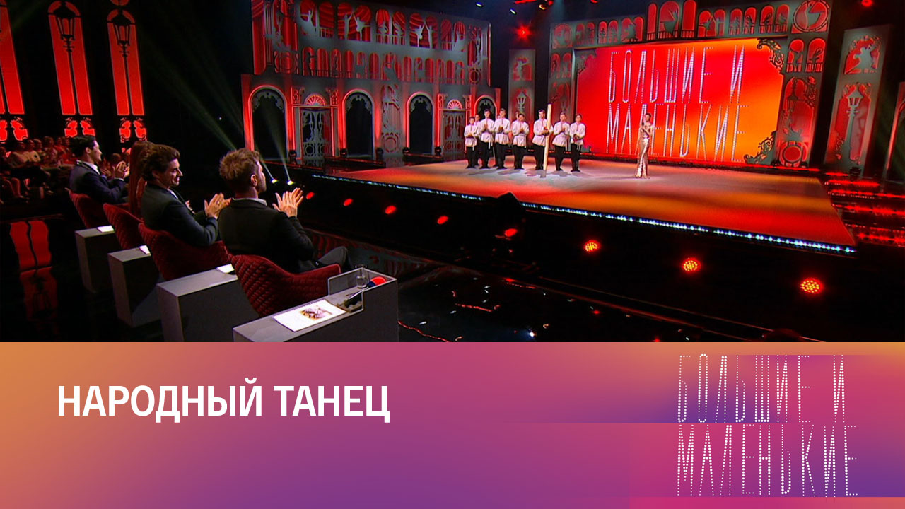 5-й сезон. 8-й выпуск
