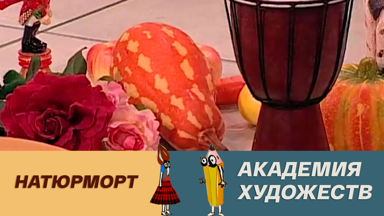 Натюрморт с цветами