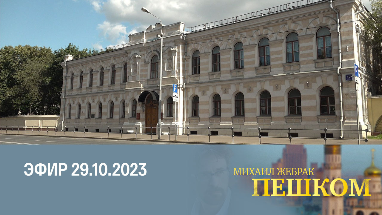 Москва. Девичье поле