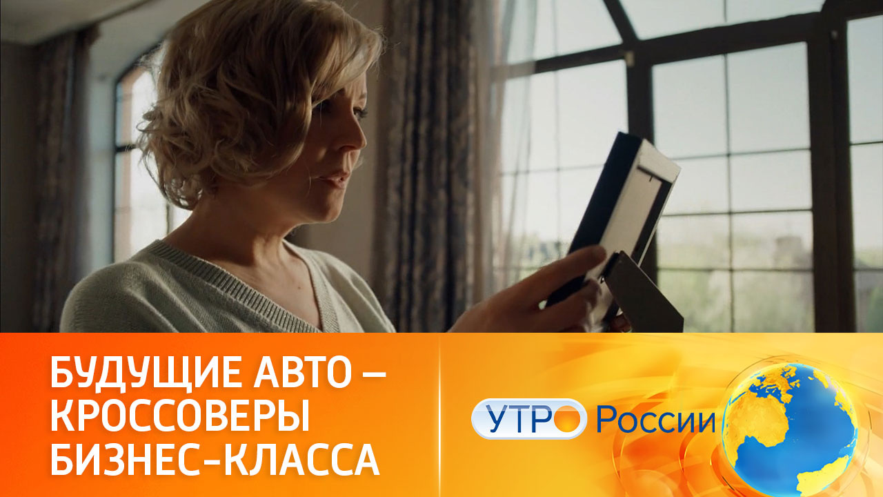 Как педагог поневоле становится детективом (сюжет программы "Утро России")