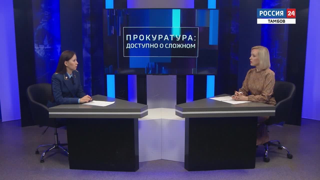 "Доступно о сложном": как обратиться с жалобой в прокуратуру