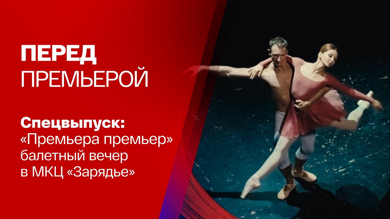 Гала-концерт "Премьера премьер"