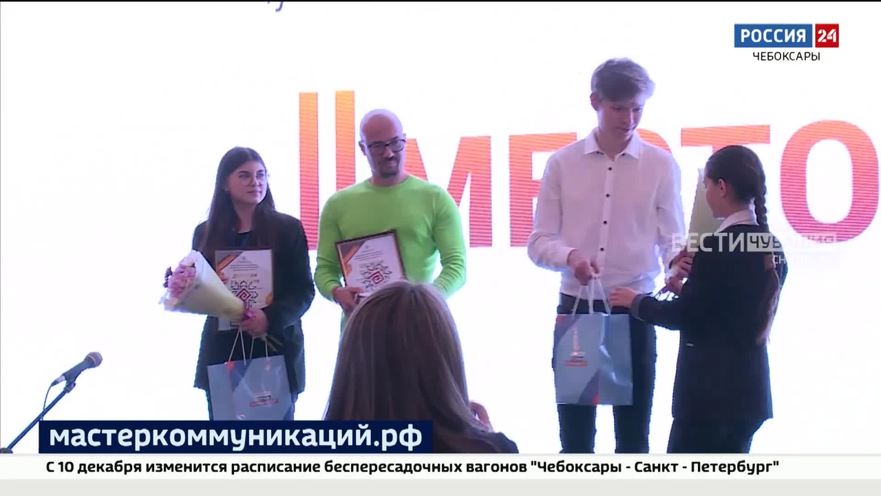 В Чувашии определят лучших специалистов по связям с общественностью в России