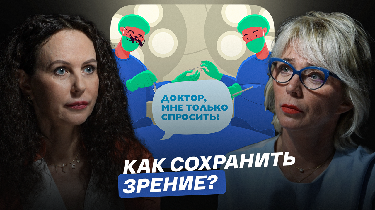 Как сохранить зрение?