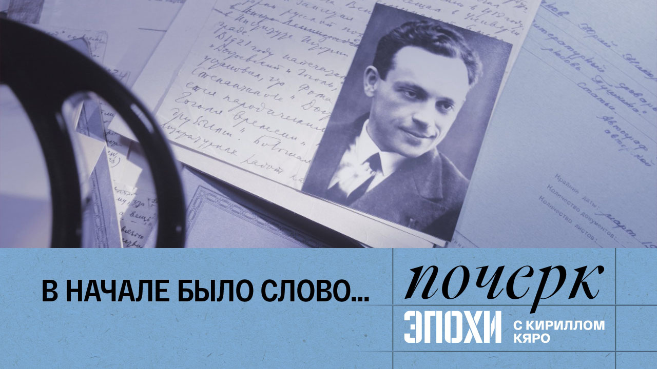 Юрий Тынянов
