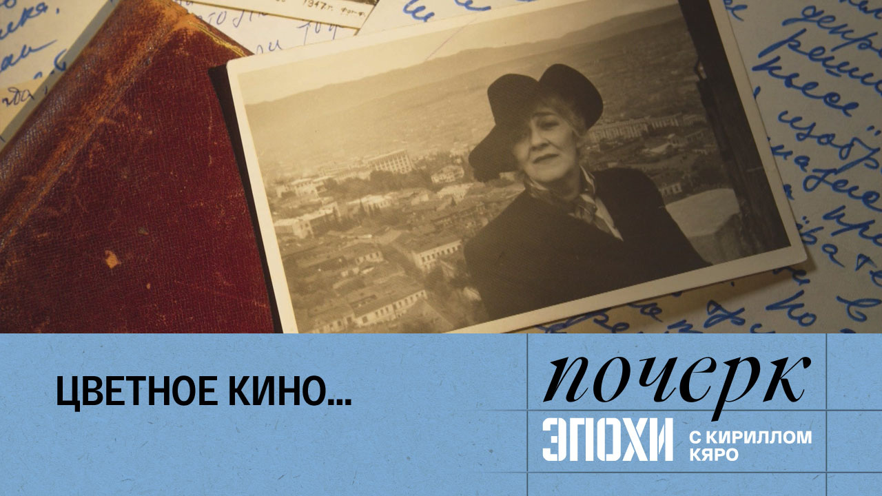 Фаина Раневская