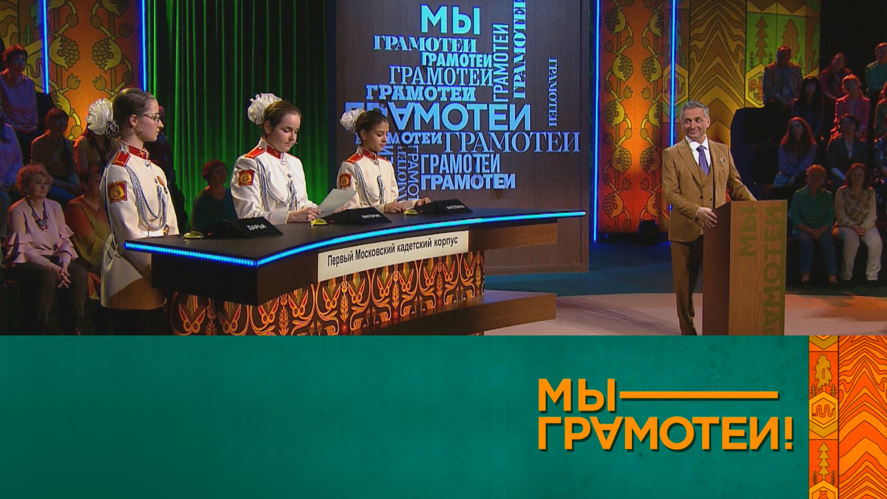 Эфир 04.11.2023