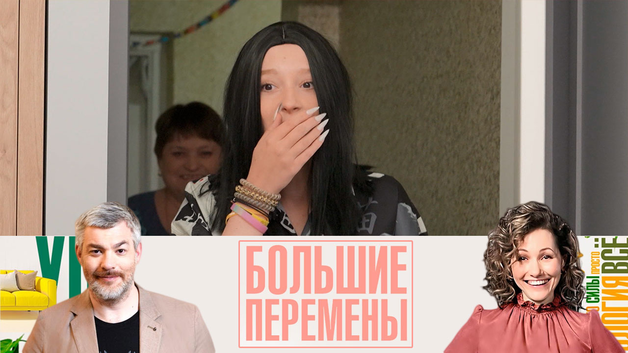 Комната для подростка. Эфир от 29.10.2023