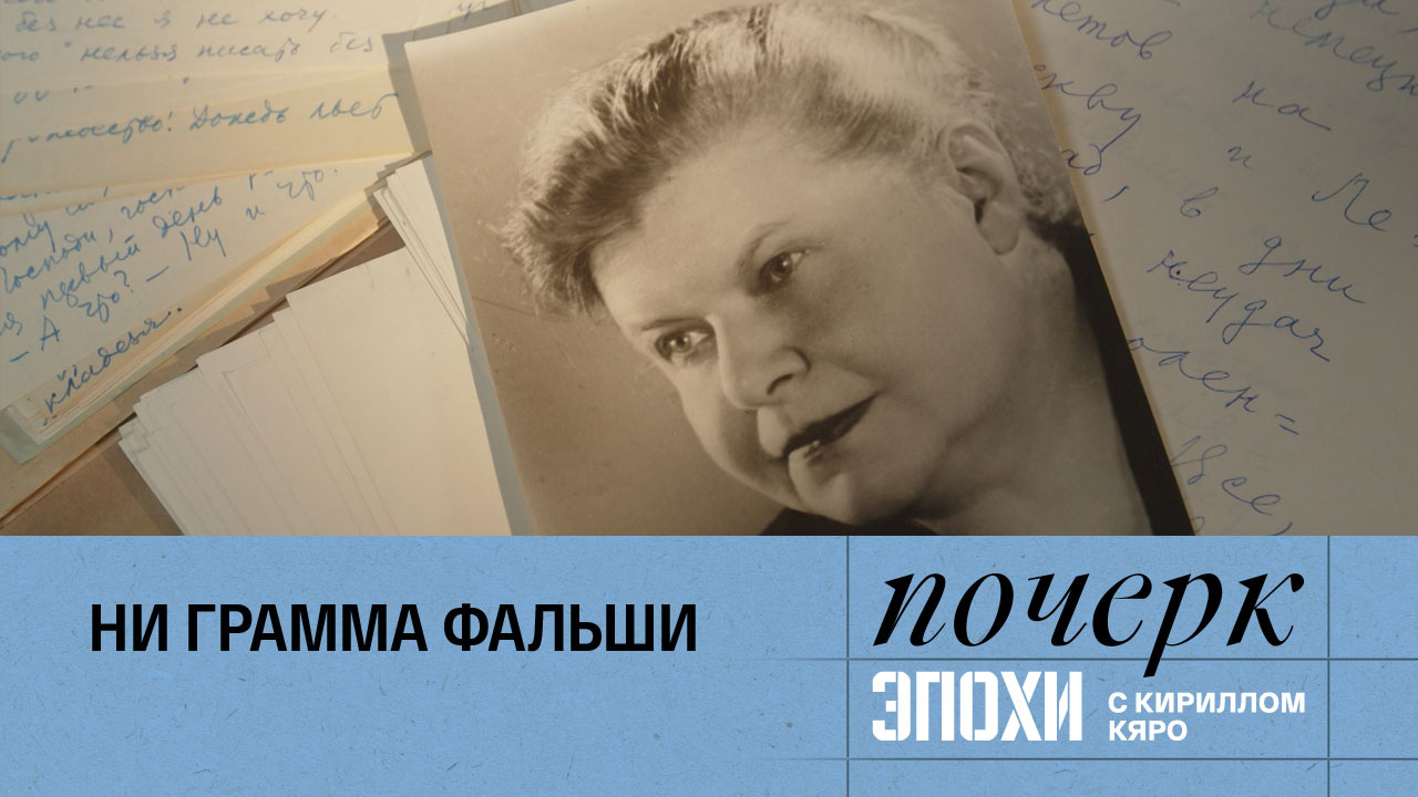 Вера Панова
