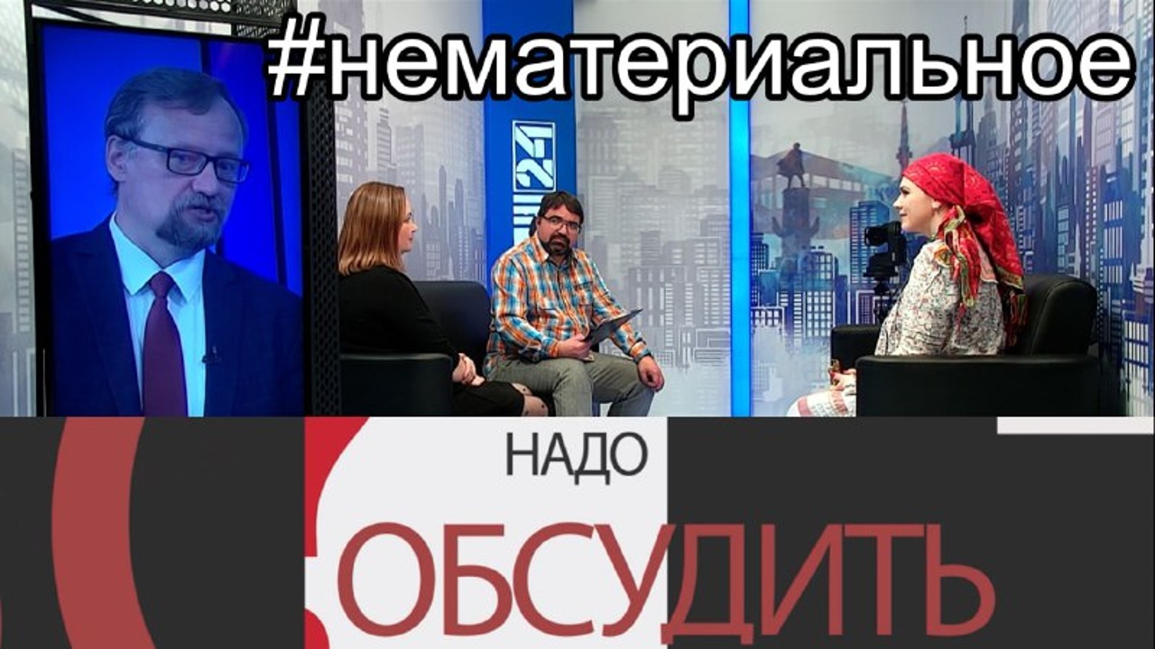Нематериальное достояние.