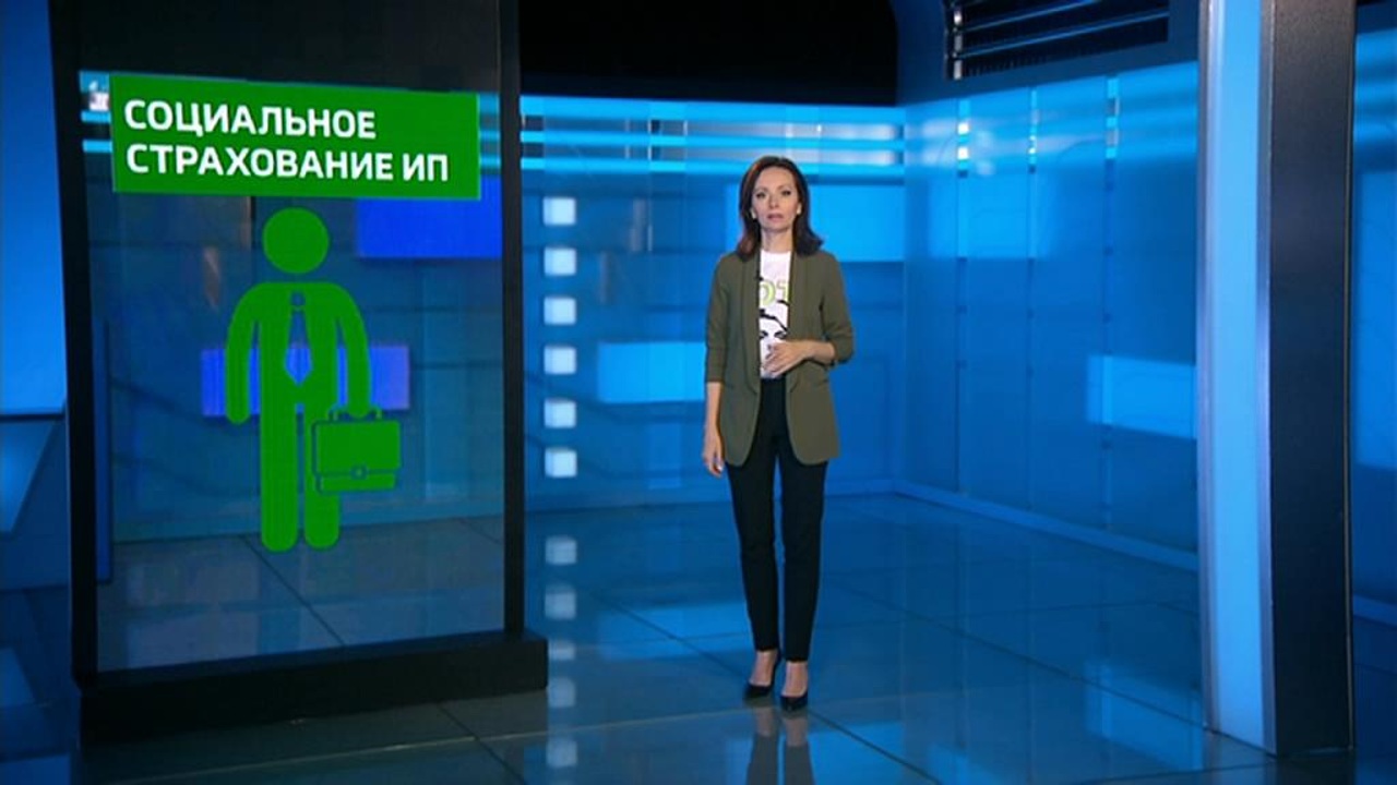 Социальное страхование ИП