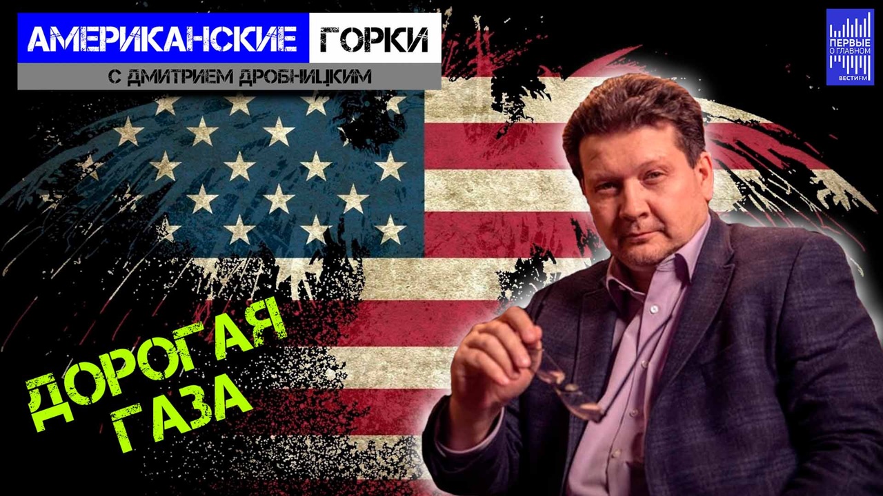 Курт Кэмпбелл – человек серьёзный. Эфир от 01.11.2023