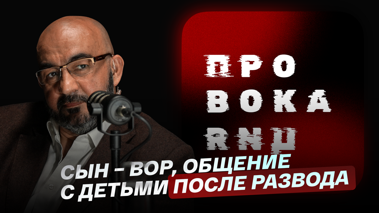 Сын – вор, общение с детьми после развода