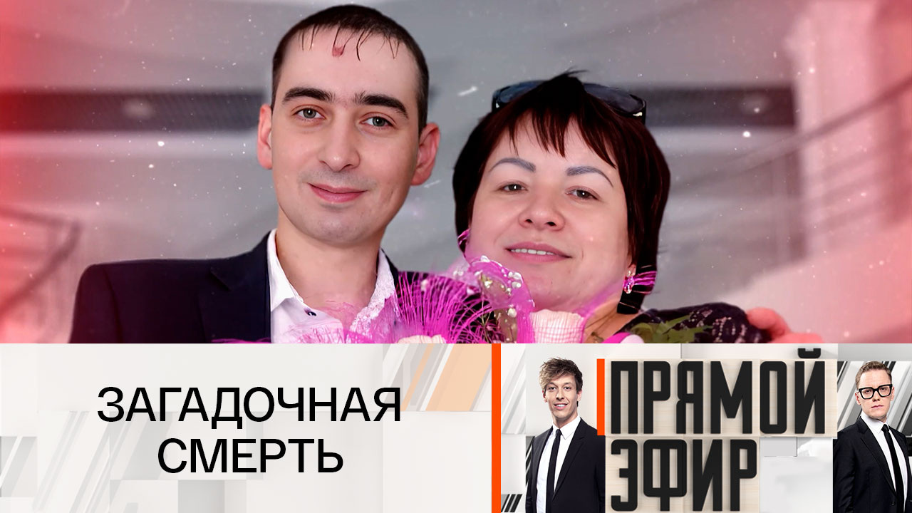 Брачная аферистка