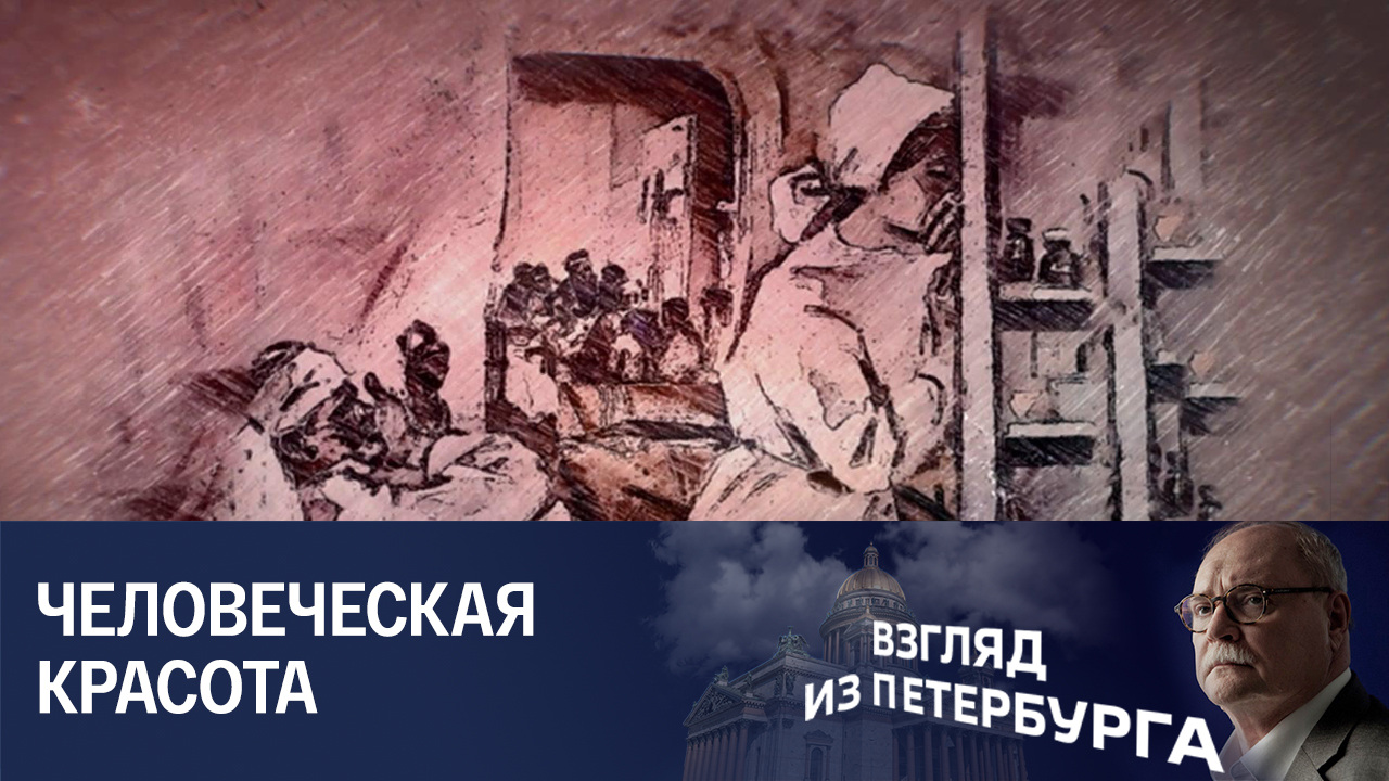 Русский характер