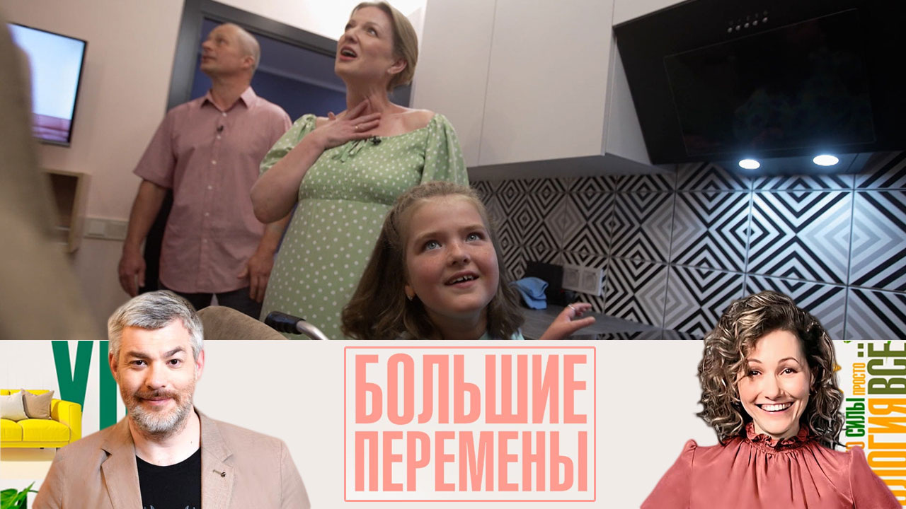 Особенная кухня для необычной семьи. Эфир от 05.11.2023