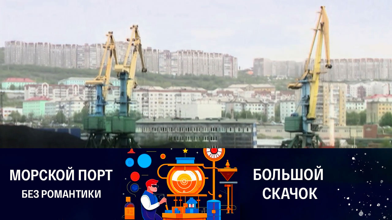 Морской порт без романтики 