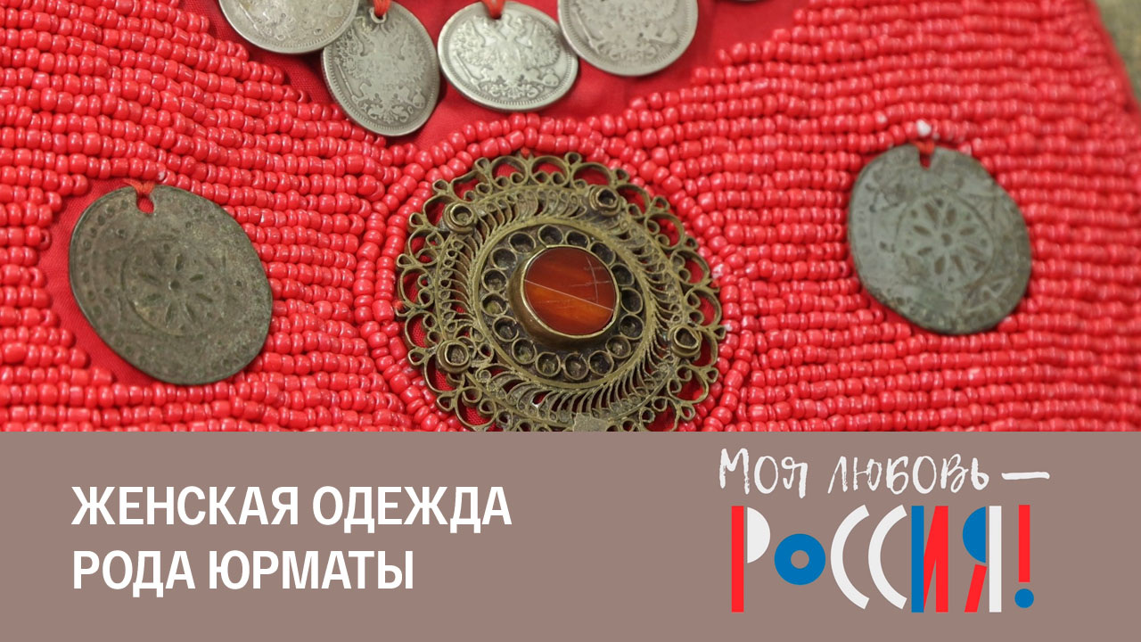 Земля Юрматы