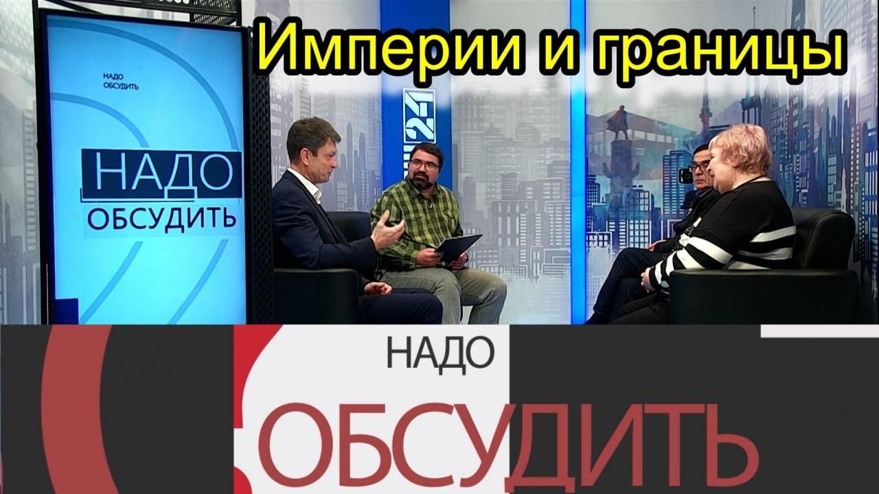 Годовщина Российской Империи.