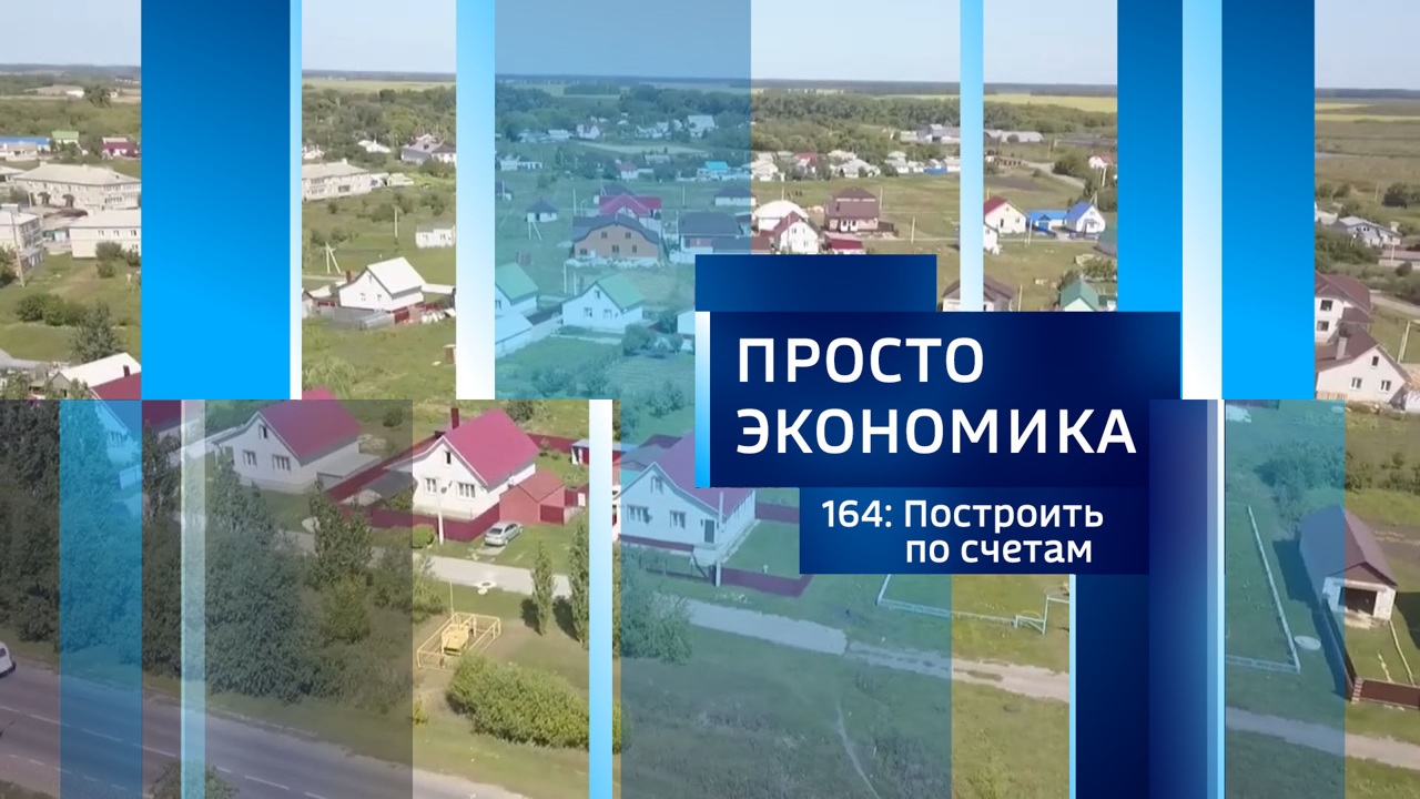 Построить по счетам.