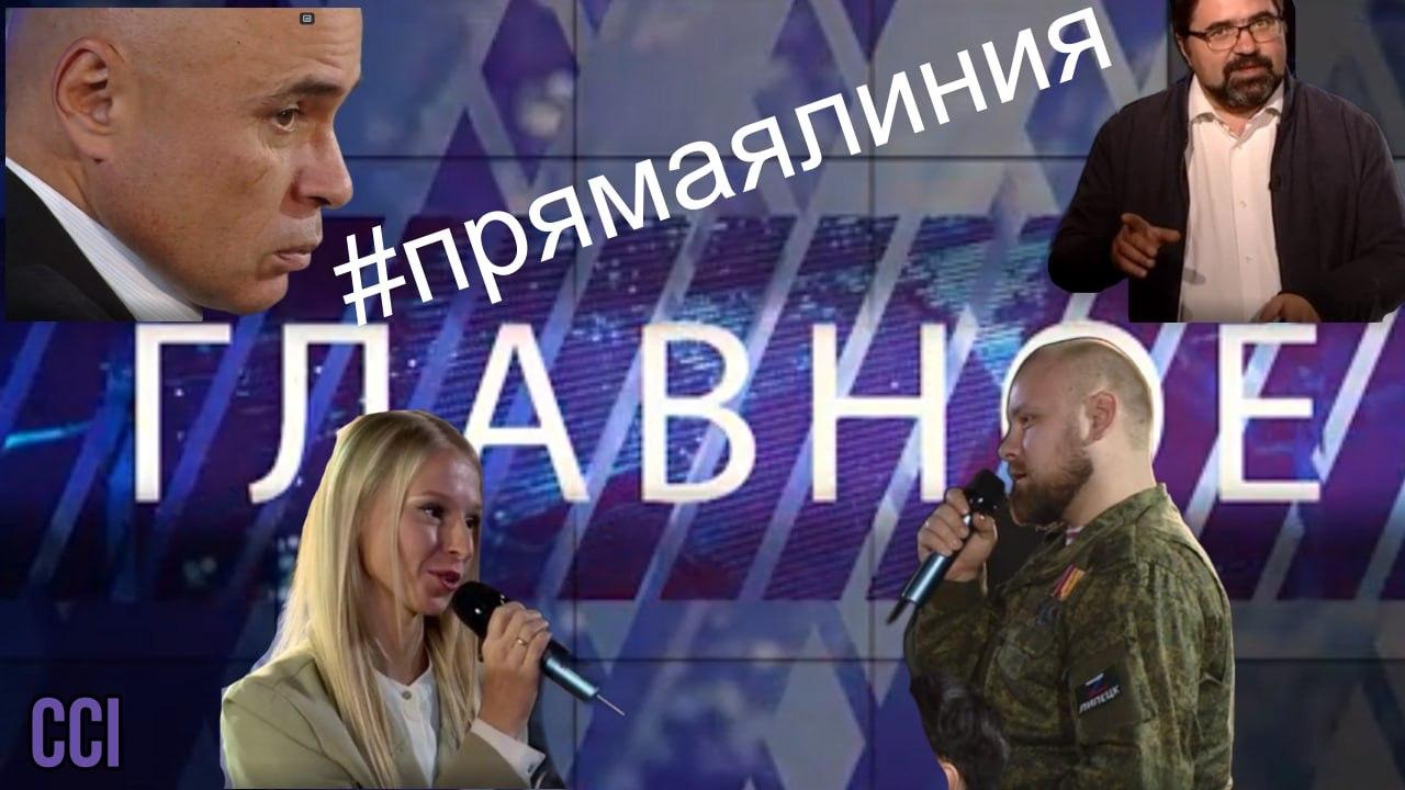Прямая линия губернатора