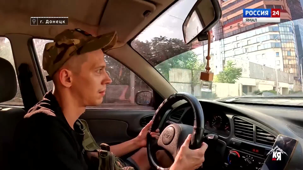Курс на Донбасс. Свои #1