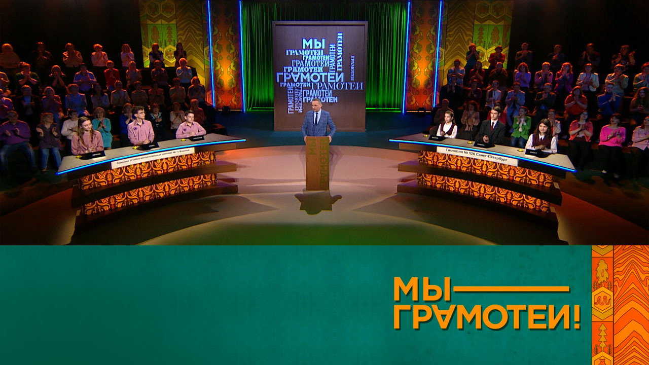 Эфир от 11.11.2023