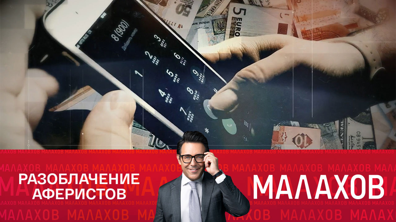 В логове телефонных мошенников: новые способы обмана