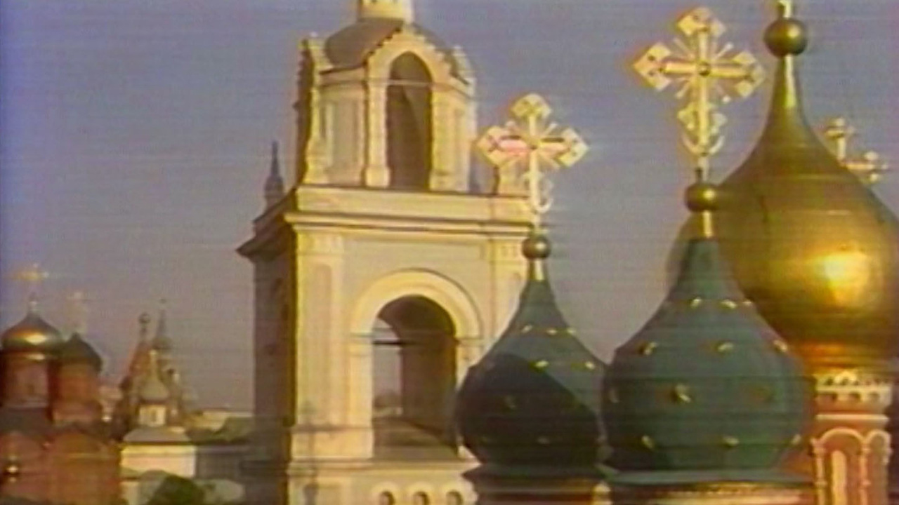 "Чуден град Москов". Фильм шестой. "В поисках истины" Гл. ред. научно-популярных и образовательных программ, 1989
