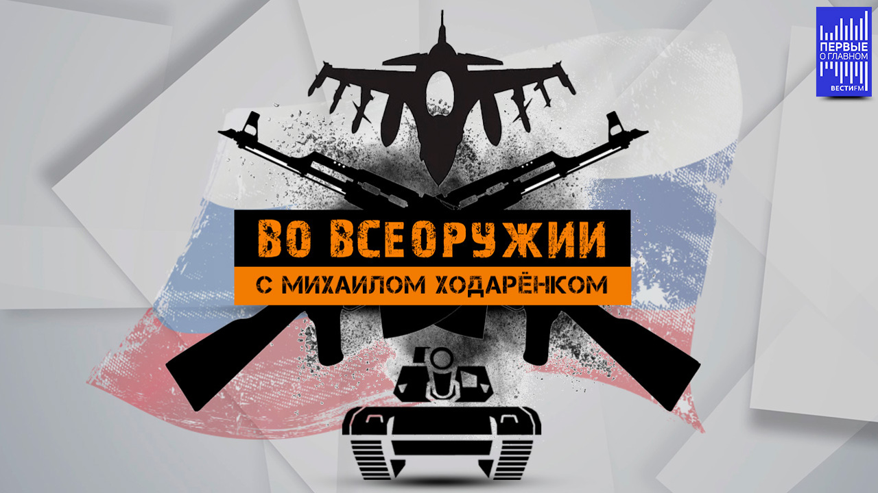 "Хезболла" не может всерьёз противостоять Израилю. Эфир от 08.11.2023