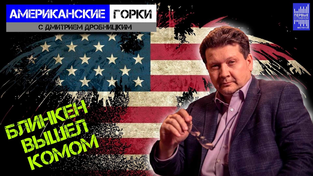 Израиль – последняя проамериканская страна на Ближнем Востоке. Эфир от 08.11.2023