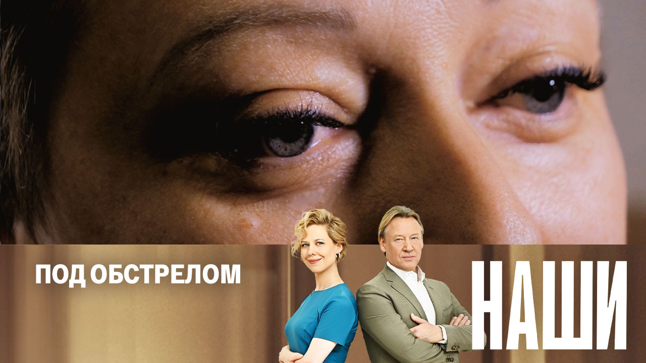 Эфир от 09.11.2023