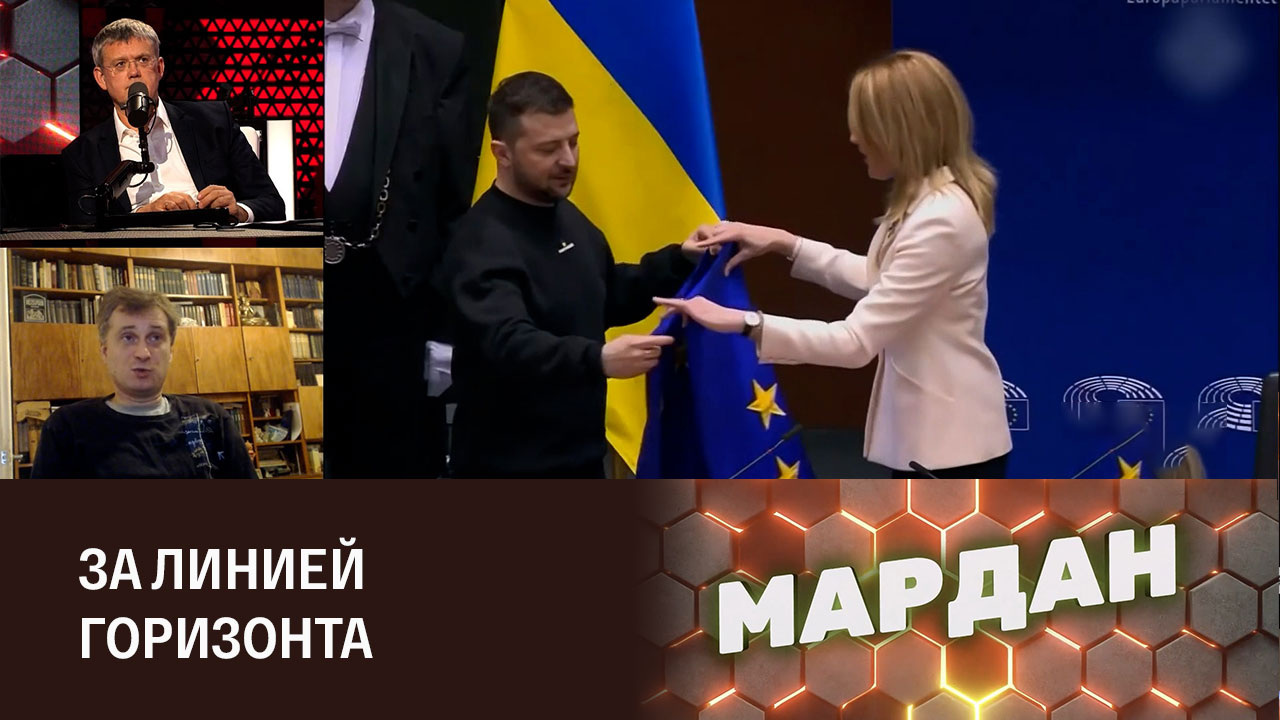 Украина и европейская мечта. Эфир от 09.11.2023